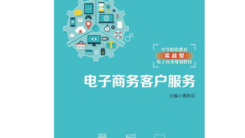 行业前景：电商浪潮下的职业机遇